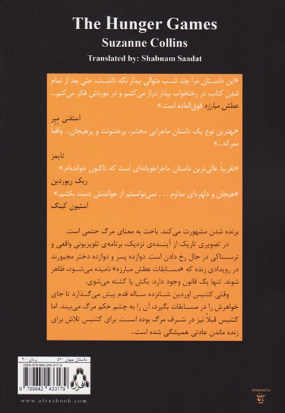 عطش مبارزه(کتاب اول)